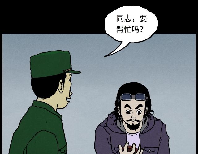 13 魂能体-第21话