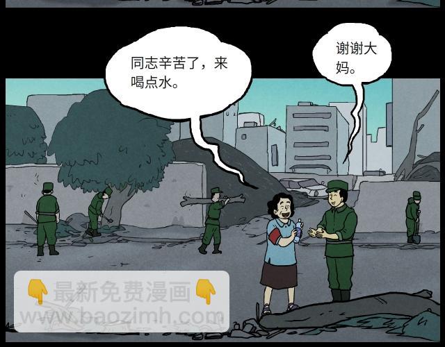 13 魂能体-第21话