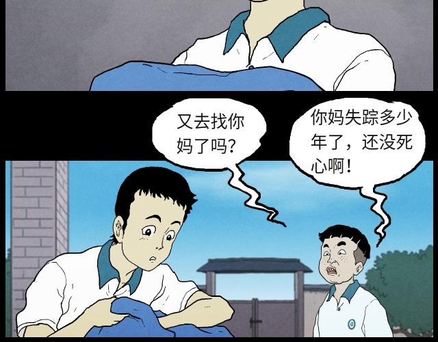 15  妈妈的玉佩(1/2)-第23话