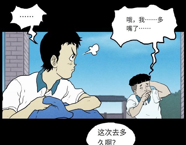 15  妈妈的玉佩(1/2)-第23话