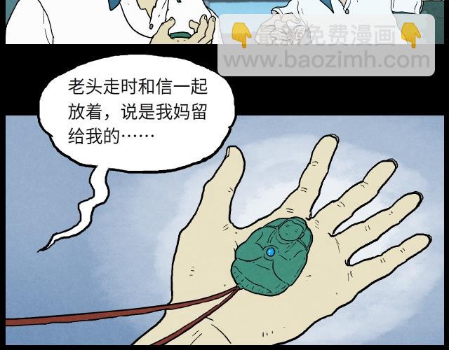 15  妈妈的玉佩(1/2)-第23话