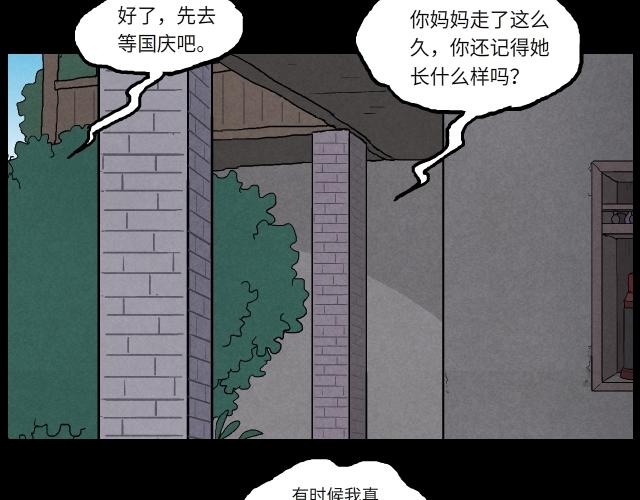 15  妈妈的玉佩(1/2)-第23话