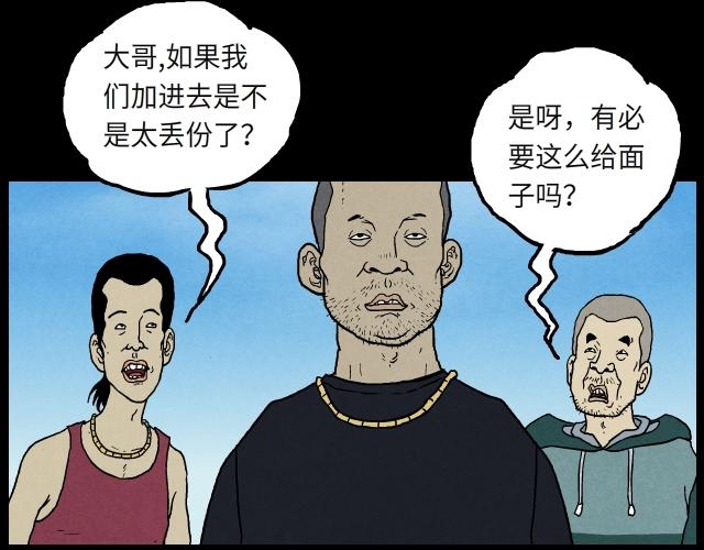 17 围攻(1/2)-第25话