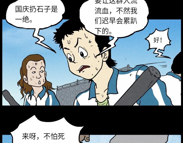 17 围攻(1/2)-第25话