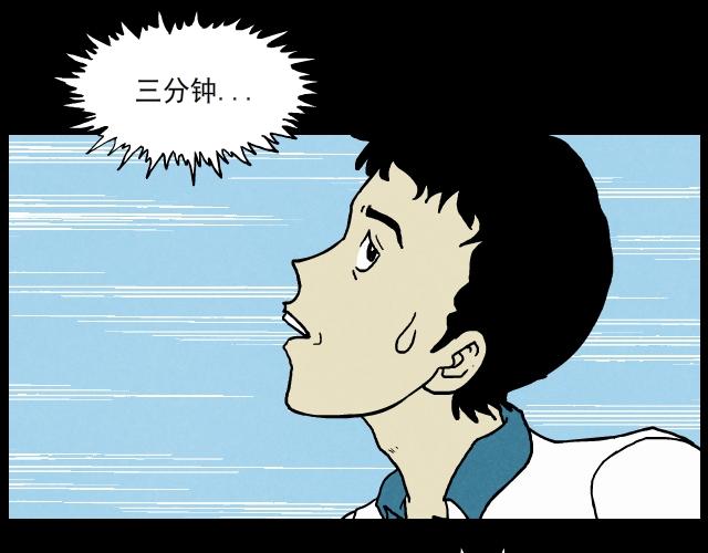 03 罚跑(1/2)-第3话