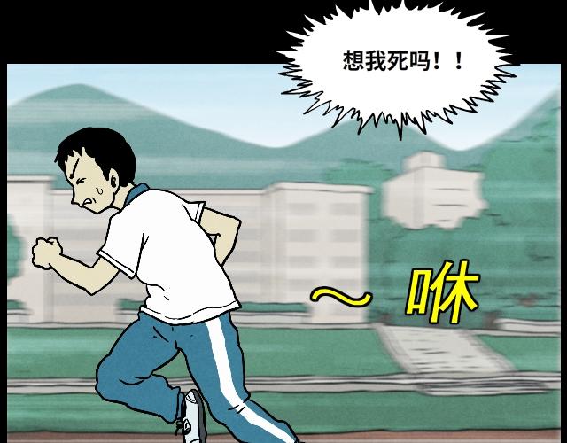 03 罚跑(1/2)-第3话