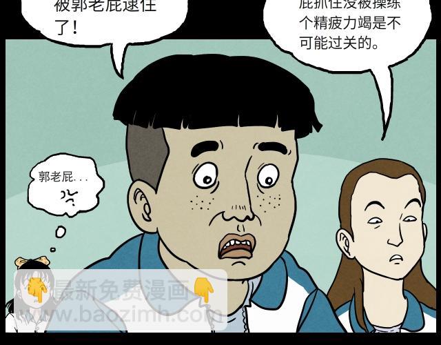 03 罚跑(1/2)-第3话