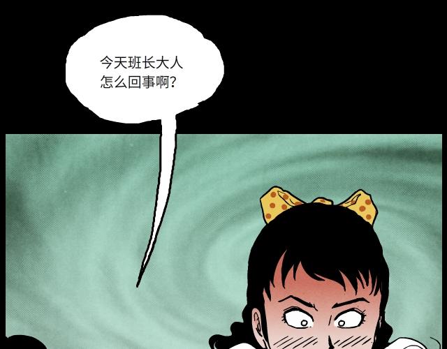 03 罚跑(1/2)-第3话