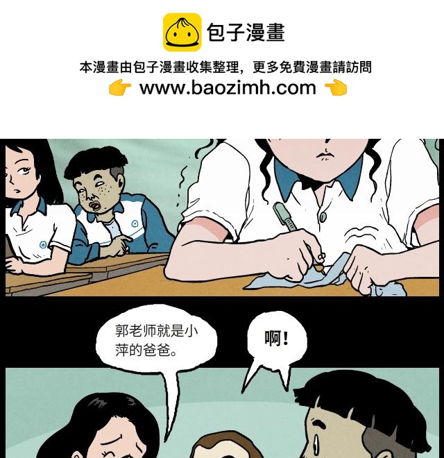 03 罚跑(1/2)-第3话