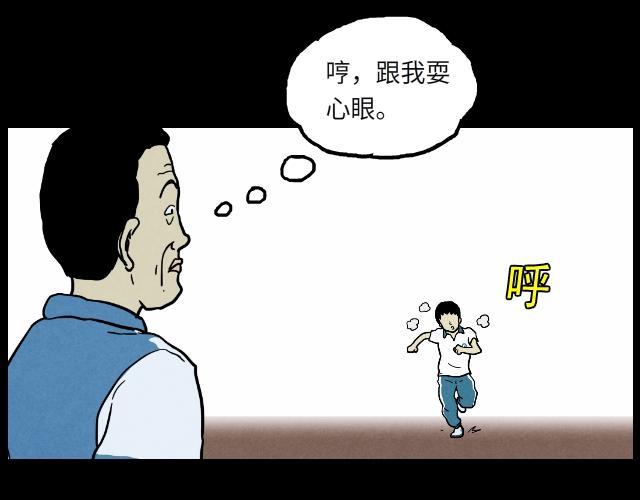 03 罚跑(1/2)-第3话