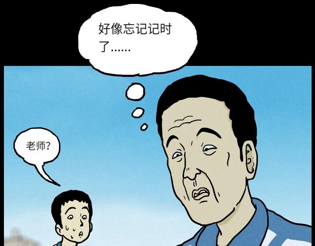 03 罚跑(1/2)-第3话