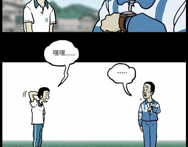 03 罚跑(1/2)-第3话