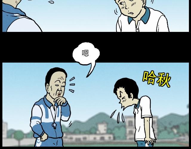 03 罚跑(1/2)-第3话