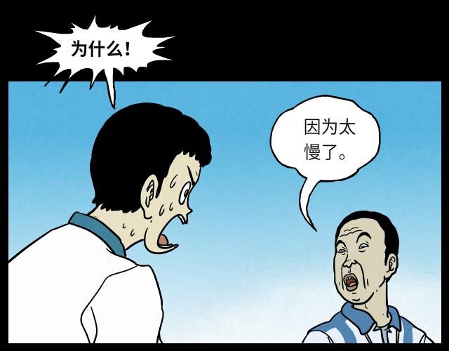 03 罚跑(1/2)-第3话