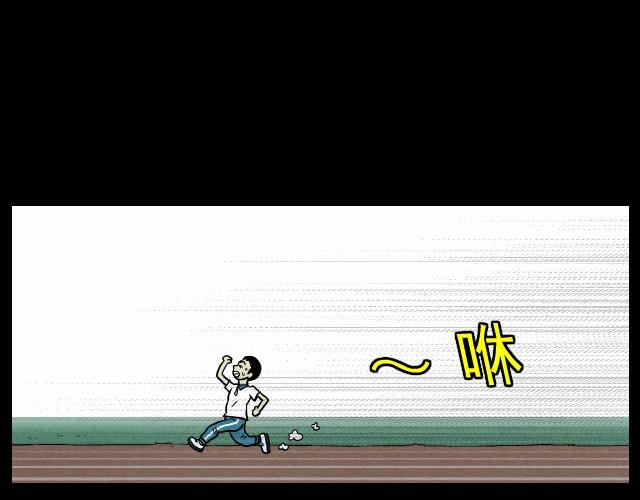 03 罚跑(1/2)-第3话