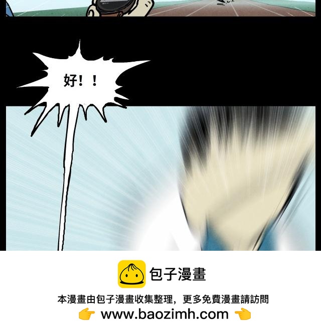 03 罚跑(1/2)-第3话