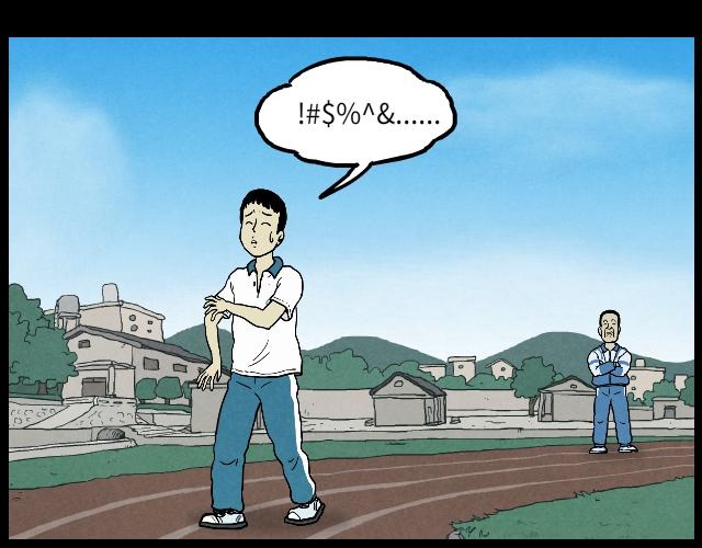 03 罚跑(1/2)-第3话