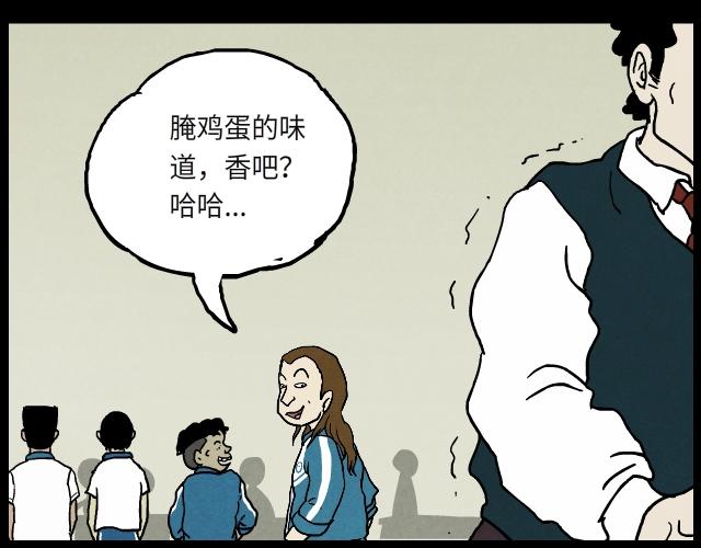 04 陈少（下）-第5话