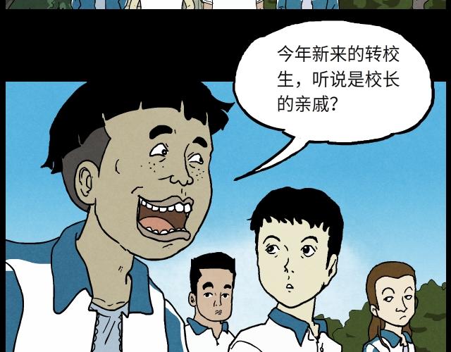 04 陈少（下）-第5话