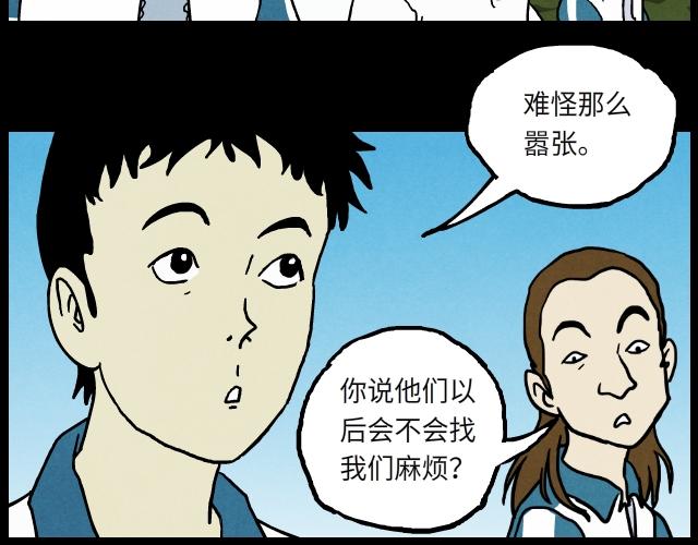 04 陈少（下）-第5话