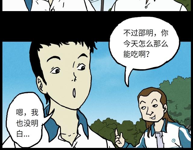 04 陈少（下）-第5话