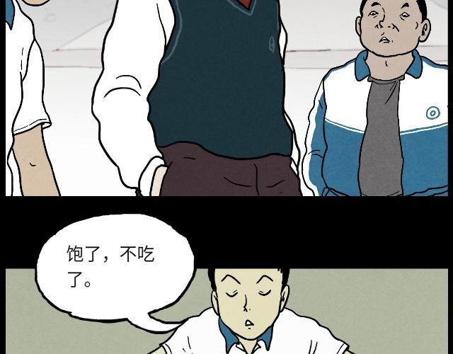 04 陈少（下）-第5话