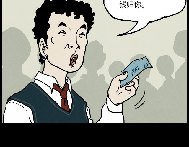 04 陈少（下）-第5话