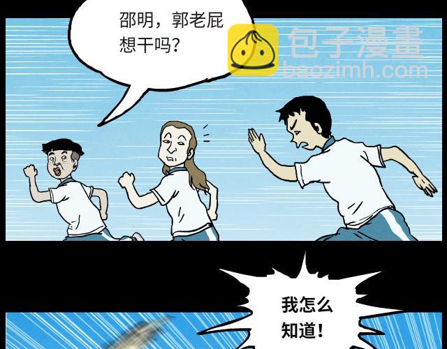 05 体育课（下）-第7话