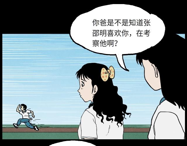 05 体育课（下）-第7话