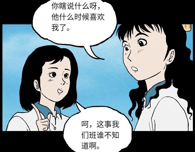 05 体育课（下）-第7话