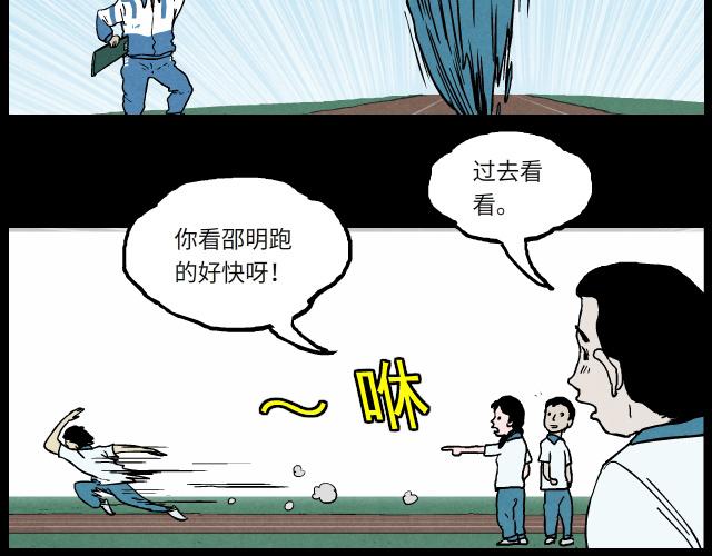 05 体育课（下）-第7话