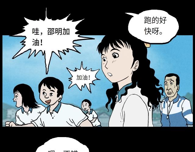 05 体育课（下）-第7话