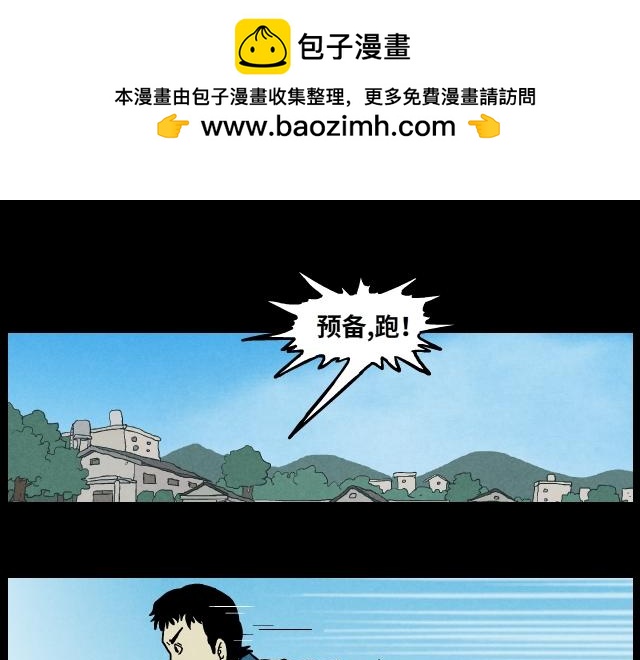 05 体育课（下）-第7话