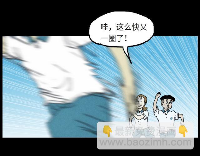 05 体育课（下）-第7话