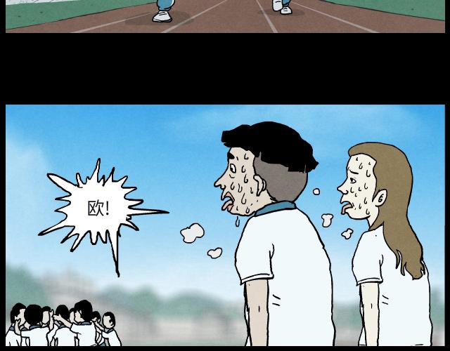 05 体育课（下）-第7话