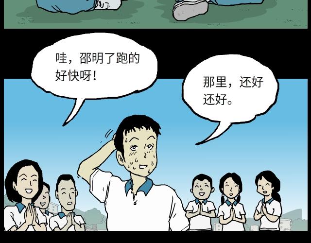 05 体育课（下）-第7话