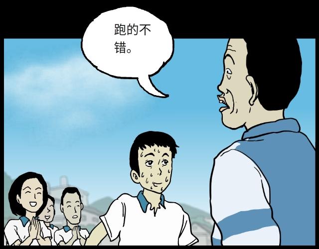 05 体育课（下）-第7话