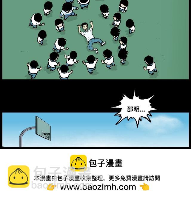 05 体育课（下）-第7话