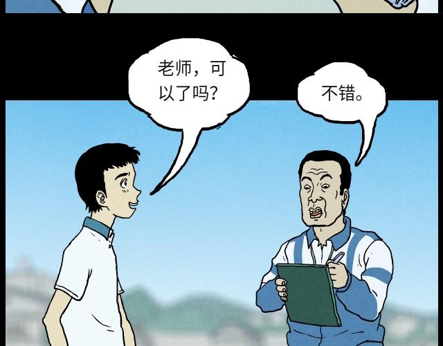 05 体育课（下）-第7话