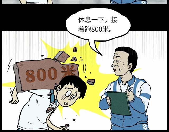 05 体育课（下）-第7话