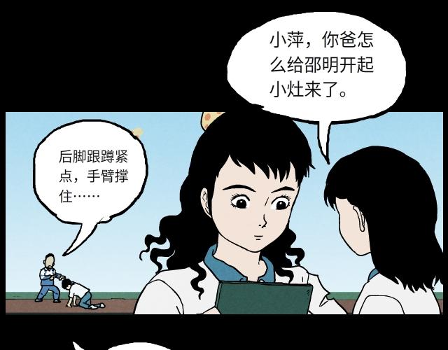 05 体育课（下）-第7话