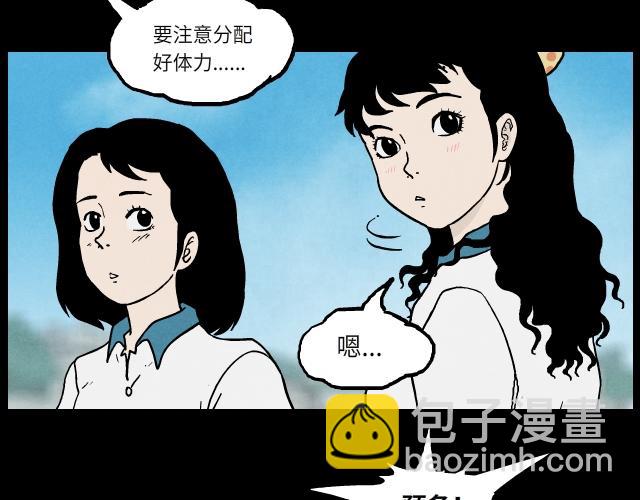 05 体育课（下）-第7话