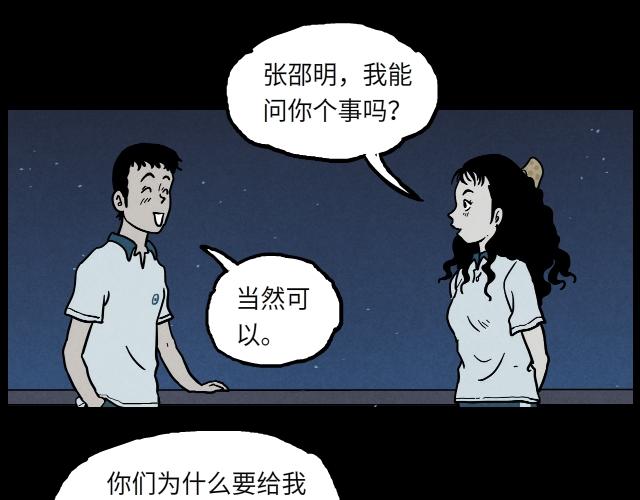 06 谈话（下）-第9话