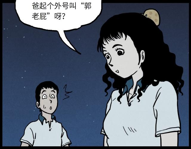 06 谈话（下）-第9话