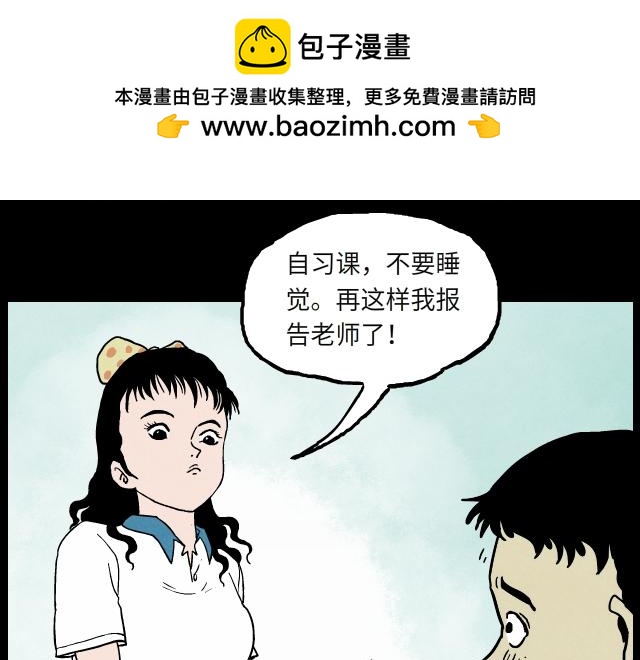 06 谈话（下）-第9话