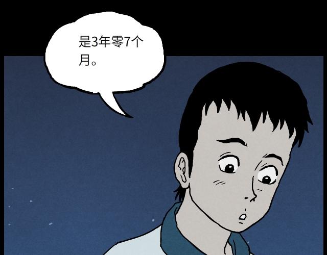 超能同學 - 06 談話（下） - 4