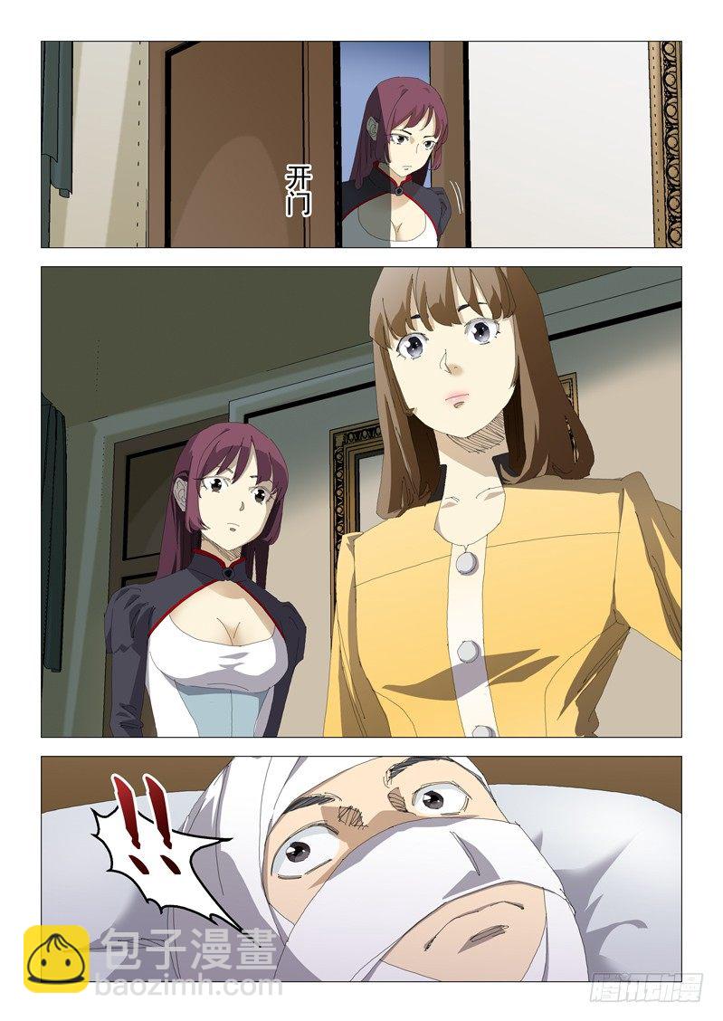 超能小卖部 - 第十一话 - 2