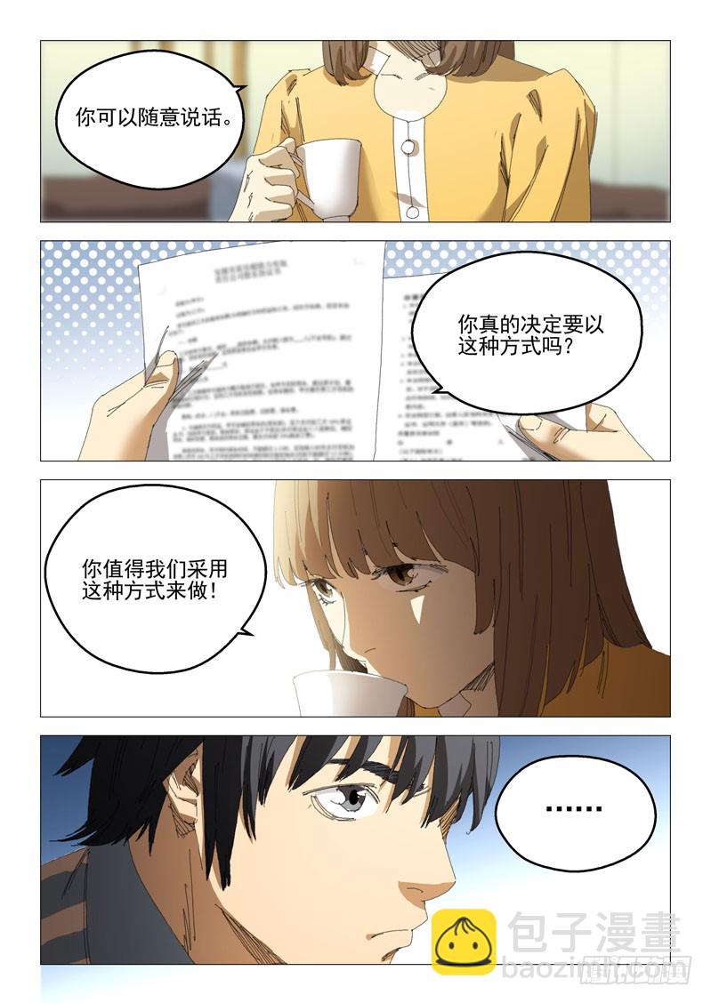 超能小卖部 - 第十五话 - 2