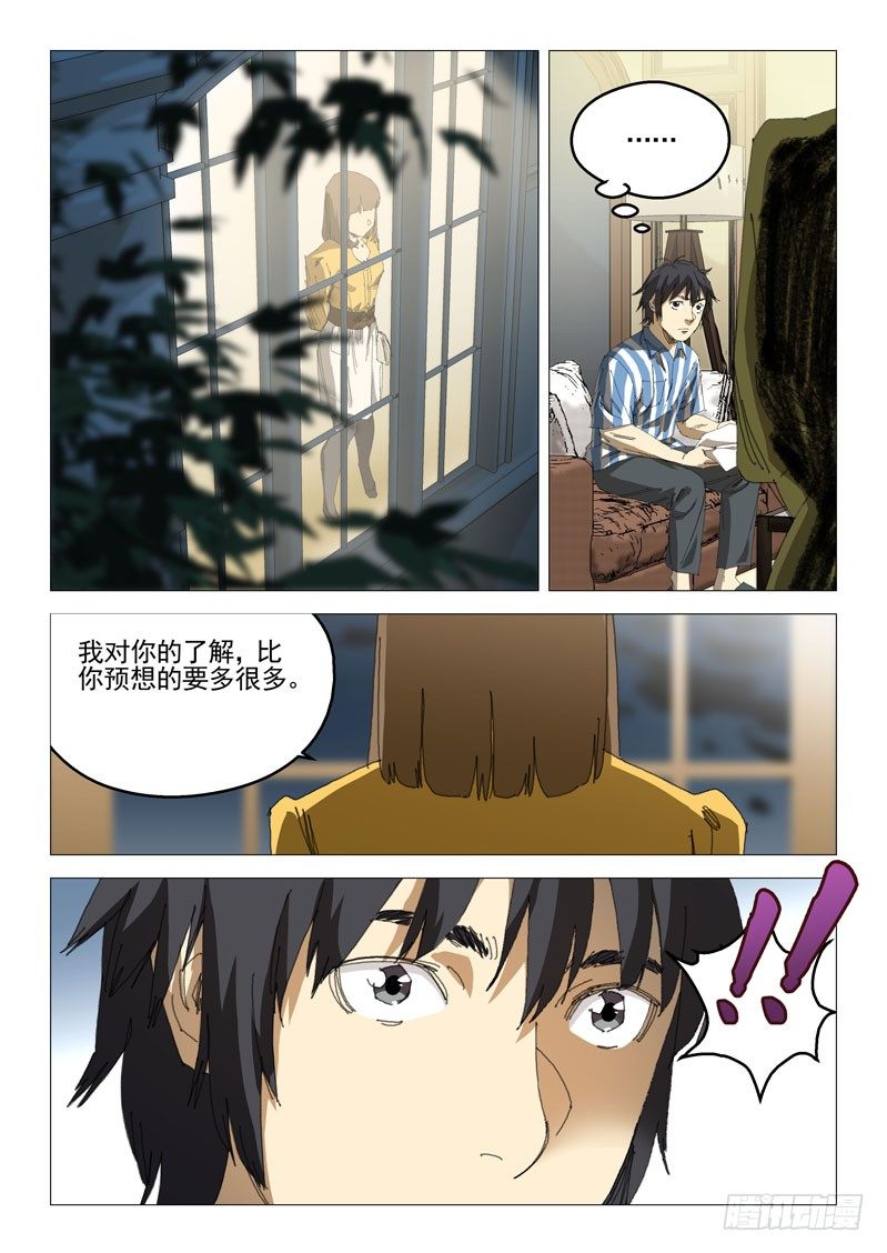 超能小卖部 - 第十五话 - 1