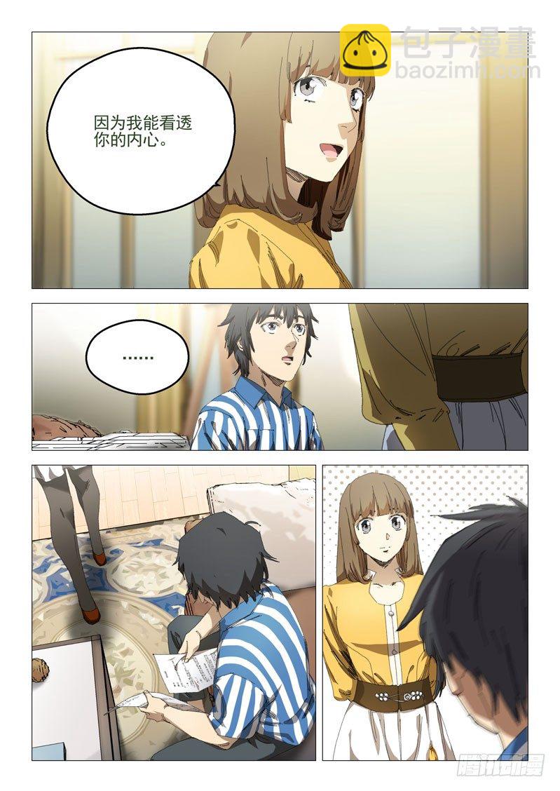 超能小卖部 - 第十五话 - 2